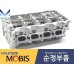 MOBIS HEAD ASSY-CYLINDER SET FOR ENGINE G4NA 2012-23 MNR